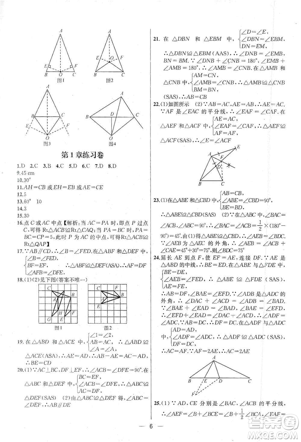 南京大學(xué)出版社2019金鑰匙提優(yōu)訓(xùn)練課課練八年級上冊國標江蘇版答案