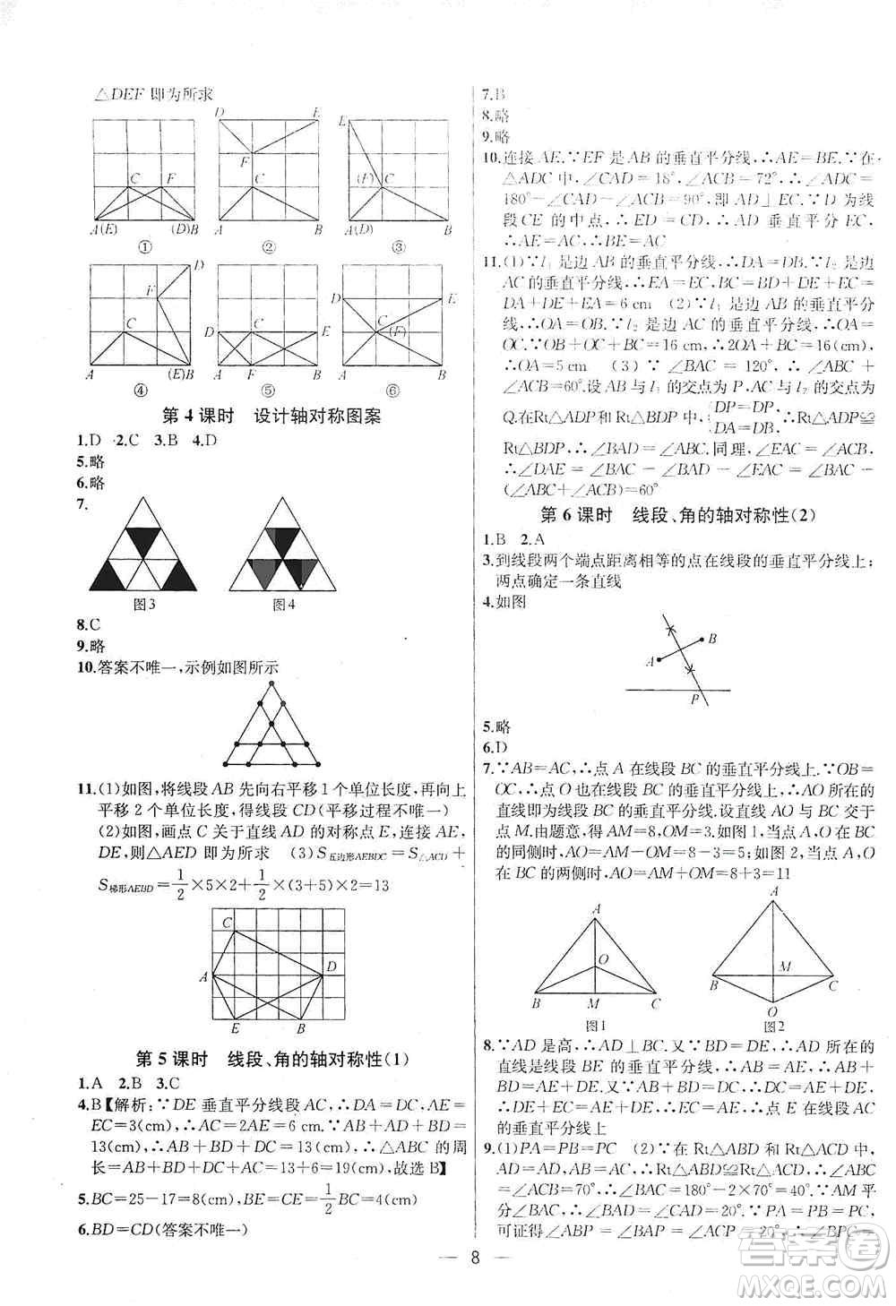 南京大學(xué)出版社2019金鑰匙提優(yōu)訓(xùn)練課課練八年級上冊國標江蘇版答案