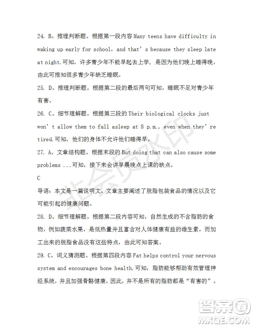 學(xué)生雙語報(bào)2019-2020學(xué)年高一W版新課標(biāo)版第1期測(cè)試題參考答案