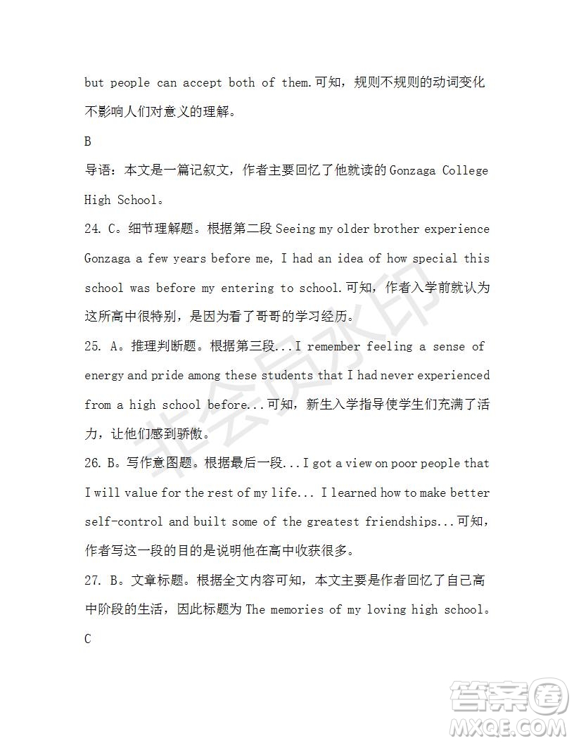學(xué)生雙語(yǔ)報(bào)2019-2020學(xué)年高一W版新課標(biāo)版第2期測(cè)試題參考答案