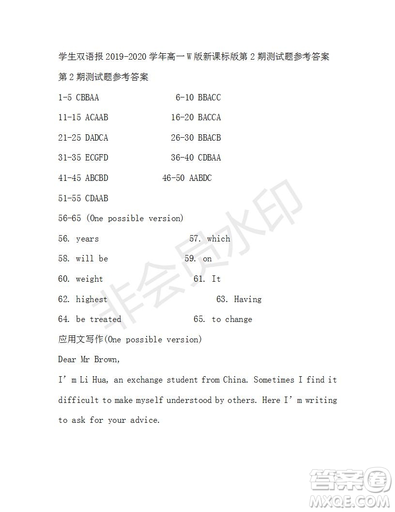 學(xué)生雙語(yǔ)報(bào)2019-2020學(xué)年高一W版新課標(biāo)版第2期測(cè)試題參考答案