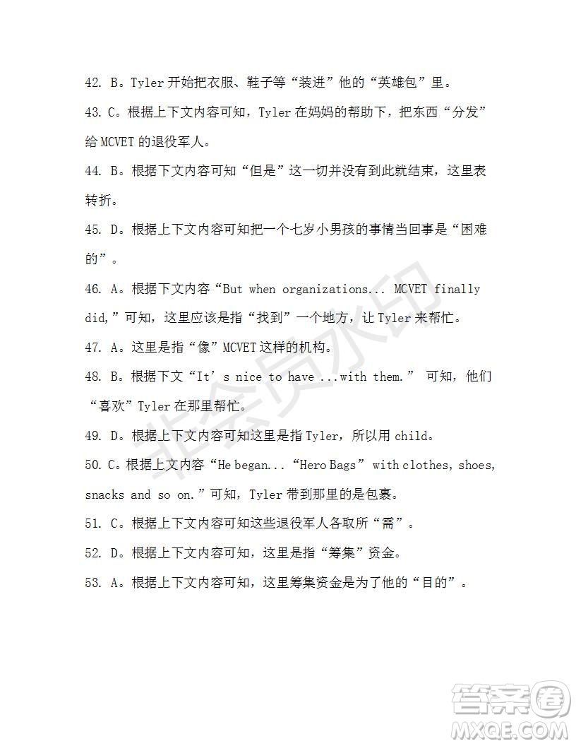 學(xué)生雙語(yǔ)報(bào)2019-2020學(xué)年高一W版新課標(biāo)版第2期測(cè)試題參考答案