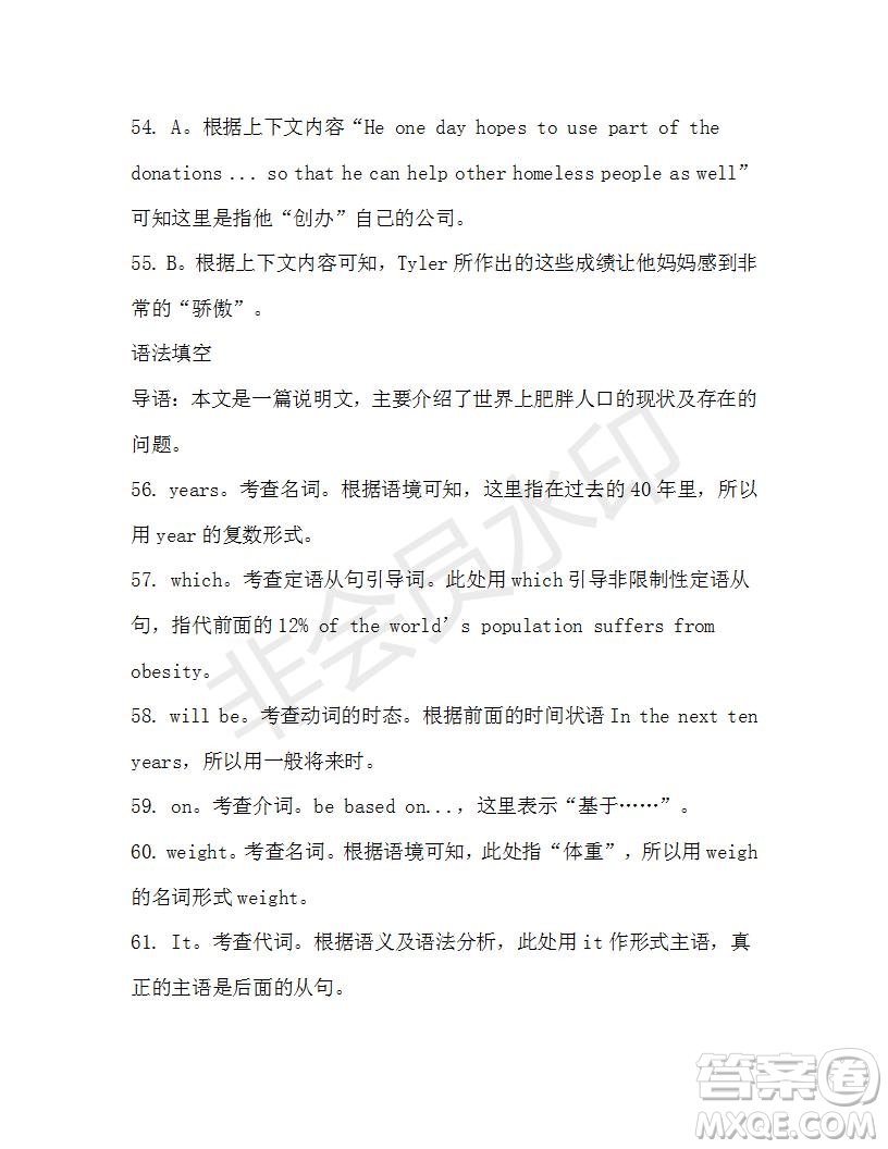 學(xué)生雙語(yǔ)報(bào)2019-2020學(xué)年高一W版新課標(biāo)版第2期測(cè)試題參考答案