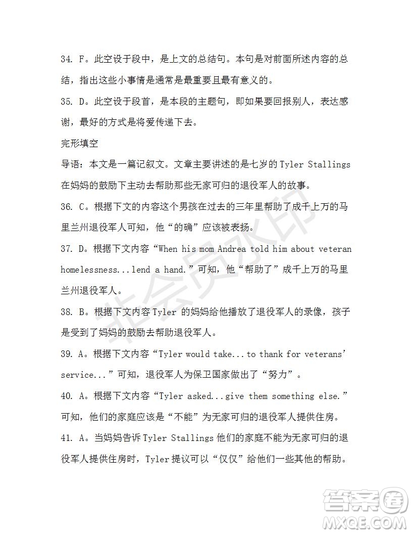 學(xué)生雙語(yǔ)報(bào)2019-2020學(xué)年高一W版新課標(biāo)版第2期測(cè)試題參考答案