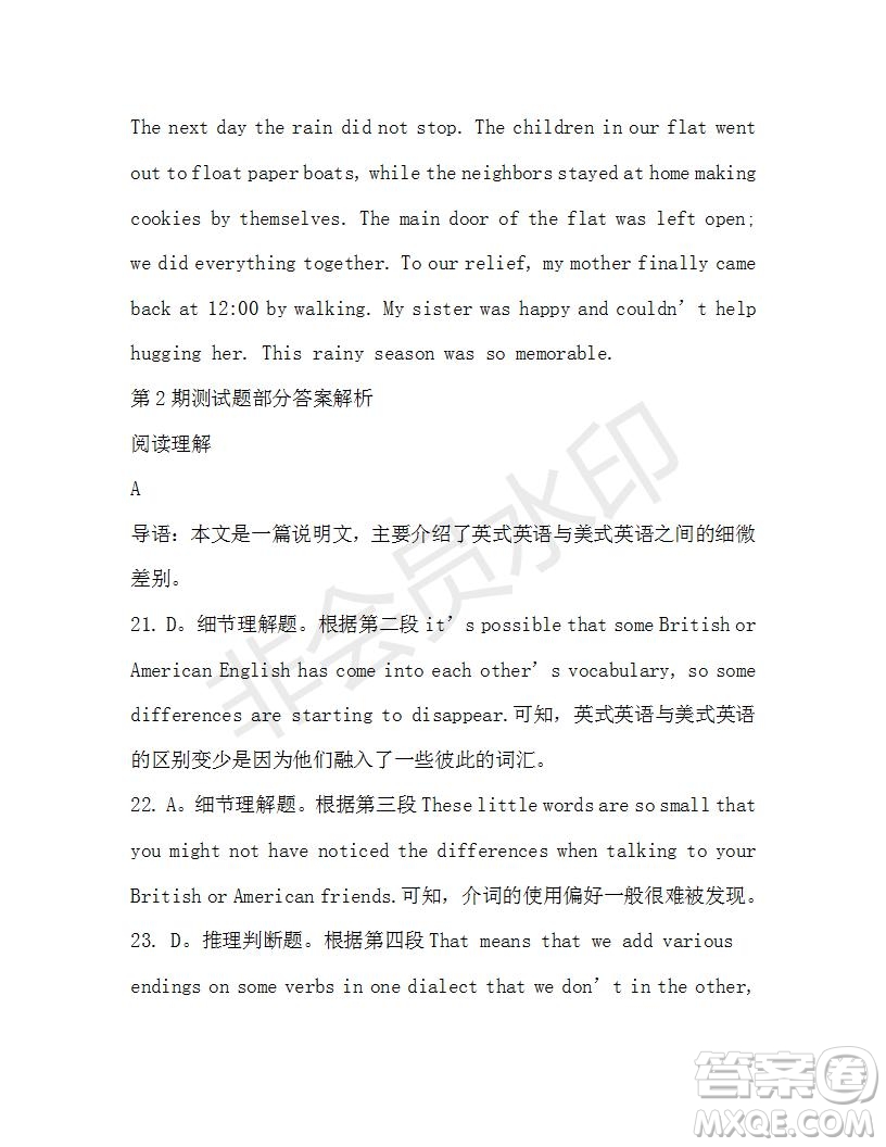 學(xué)生雙語(yǔ)報(bào)2019-2020學(xué)年高一W版新課標(biāo)版第2期測(cè)試題參考答案
