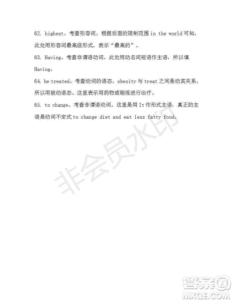 學(xué)生雙語(yǔ)報(bào)2019-2020學(xué)年高一W版新課標(biāo)版第2期測(cè)試題參考答案