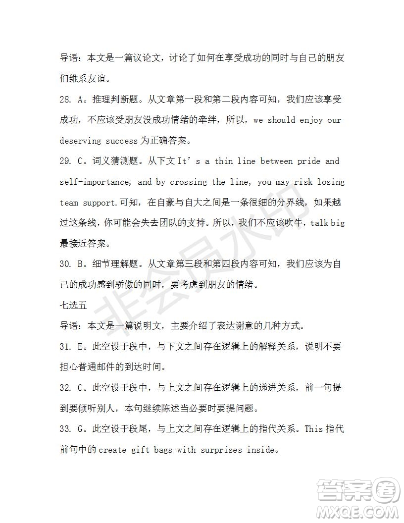 學(xué)生雙語(yǔ)報(bào)2019-2020學(xué)年高一W版新課標(biāo)版第2期測(cè)試題參考答案
