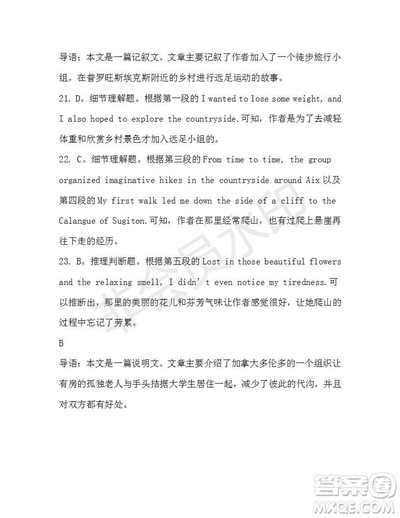 學(xué)生雙語(yǔ)報(bào)2019-2020學(xué)年高一W版新課標(biāo)版第3期測(cè)試題參考答案