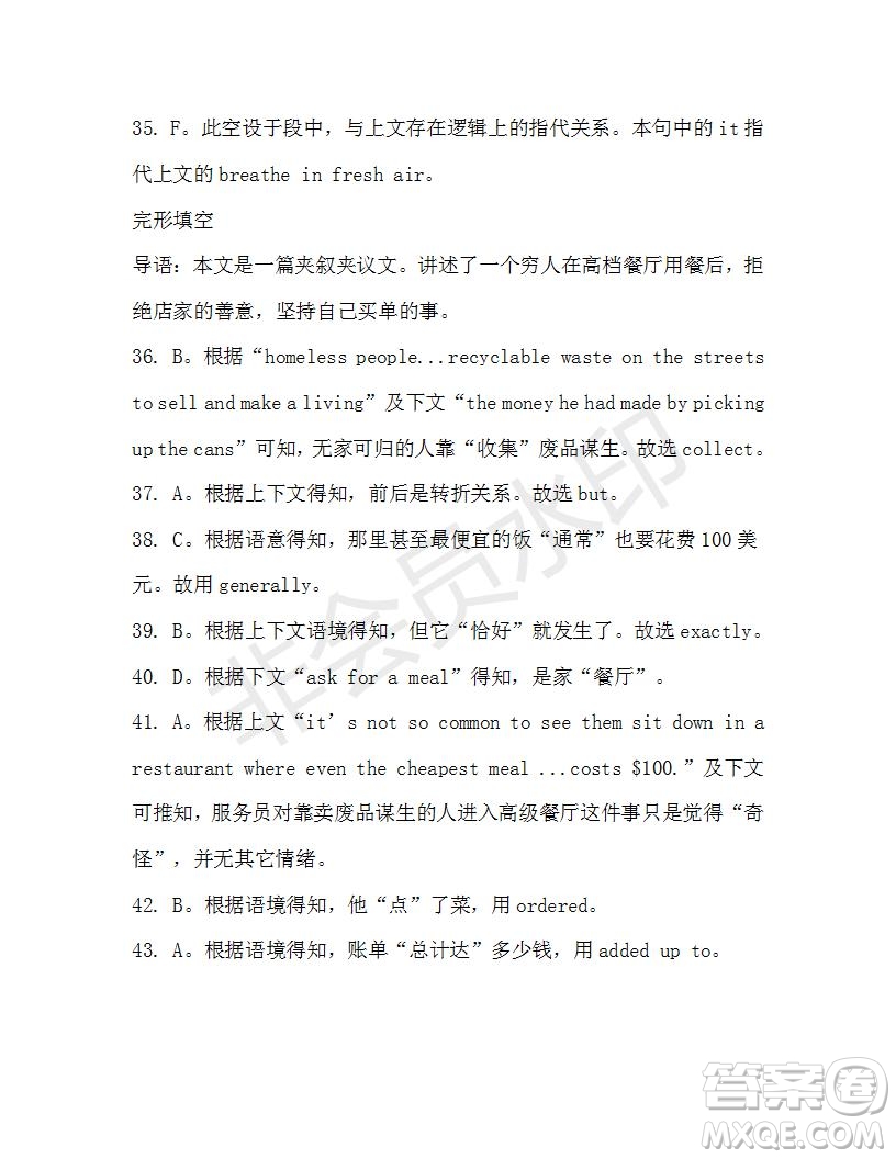學(xué)生雙語(yǔ)報(bào)2019-2020學(xué)年高一W版新課標(biāo)版第3期測(cè)試題參考答案