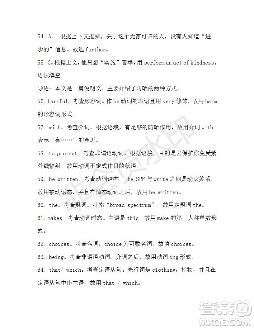 學(xué)生雙語(yǔ)報(bào)2019-2020學(xué)年高一W版新課標(biāo)版第3期測(cè)試題參考答案
