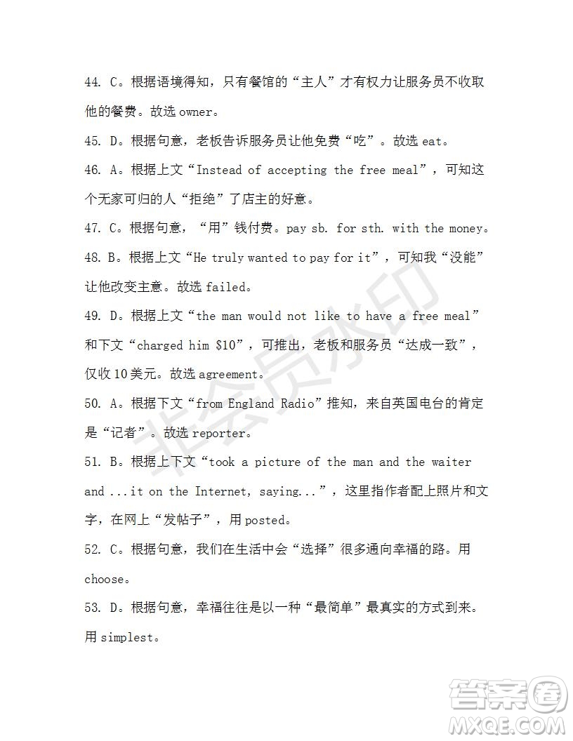 學(xué)生雙語(yǔ)報(bào)2019-2020學(xué)年高一W版新課標(biāo)版第3期測(cè)試題參考答案