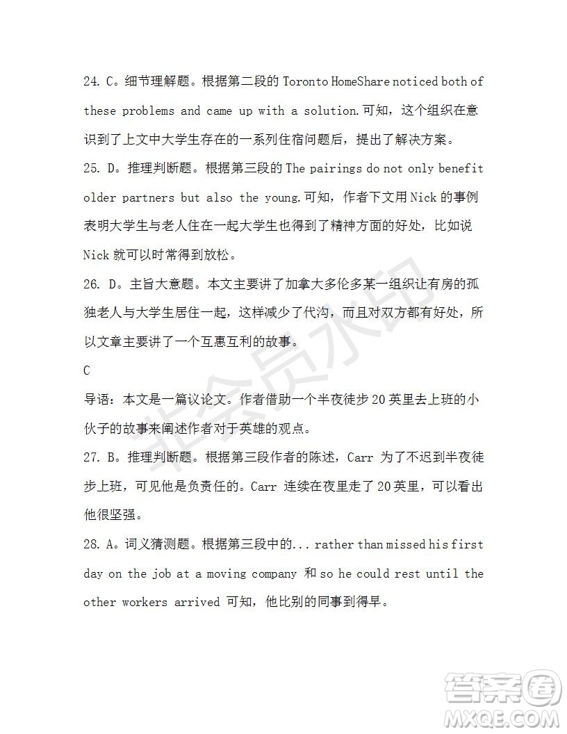學(xué)生雙語(yǔ)報(bào)2019-2020學(xué)年高一W版新課標(biāo)版第3期測(cè)試題參考答案