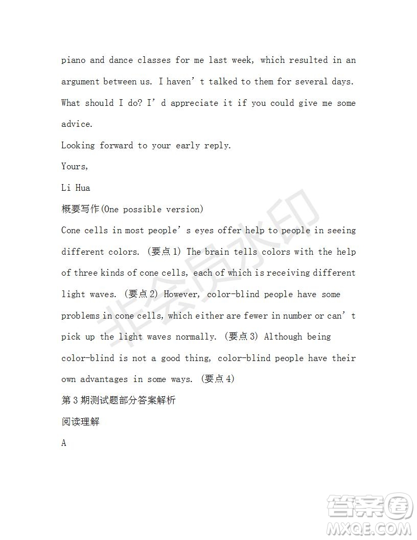 學(xué)生雙語(yǔ)報(bào)2019-2020學(xué)年高一W版新課標(biāo)版第3期測(cè)試題參考答案