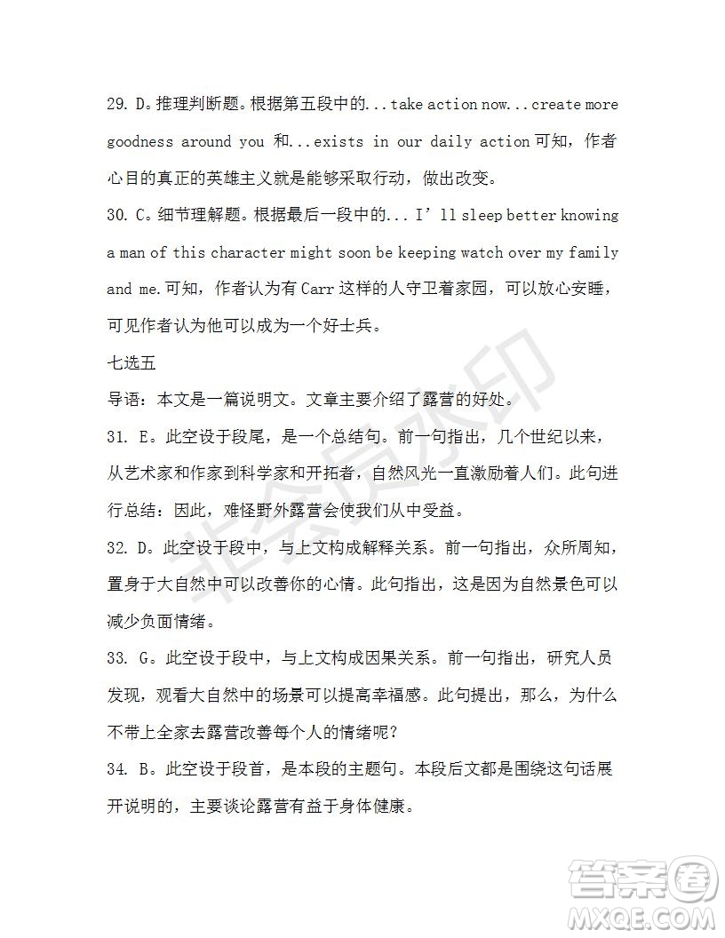 學(xué)生雙語(yǔ)報(bào)2019-2020學(xué)年高一W版新課標(biāo)版第3期測(cè)試題參考答案