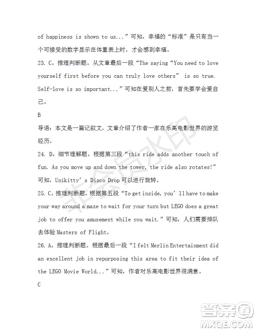 學(xué)生雙語報2019-2020學(xué)年高一W版新課標(biāo)版第4期測試題參考答案