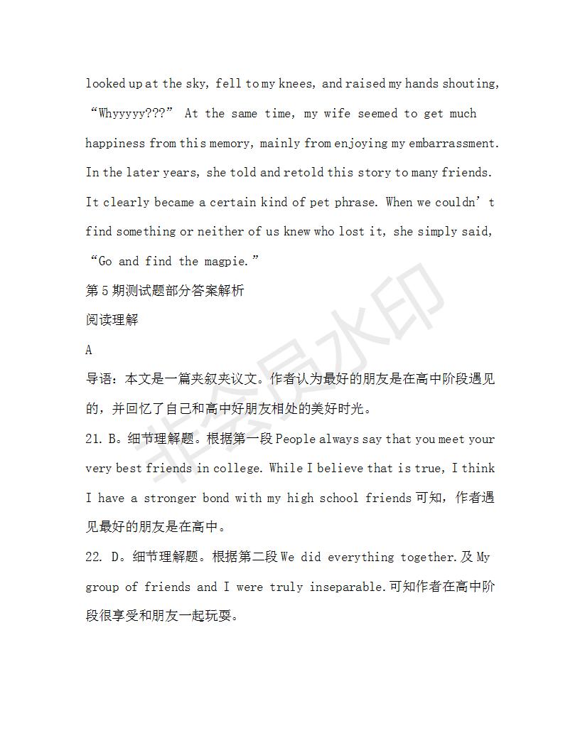 學(xué)生雙語(yǔ)報(bào)2019-2020學(xué)年高一W版新課標(biāo)版第5期測(cè)試題參考答案