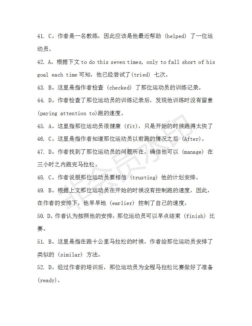 學(xué)生雙語(yǔ)報(bào)2019-2020學(xué)年高一W版新課標(biāo)版第5期測(cè)試題參考答案