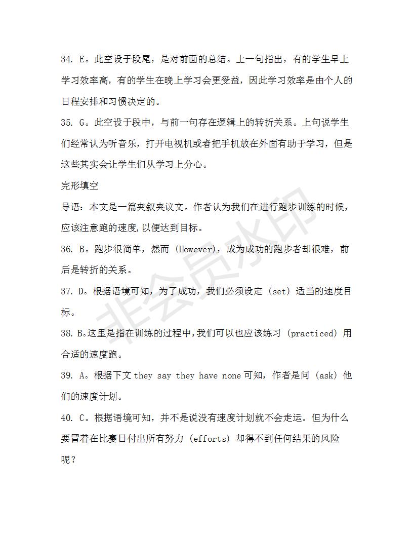 學(xué)生雙語(yǔ)報(bào)2019-2020學(xué)年高一W版新課標(biāo)版第5期測(cè)試題參考答案