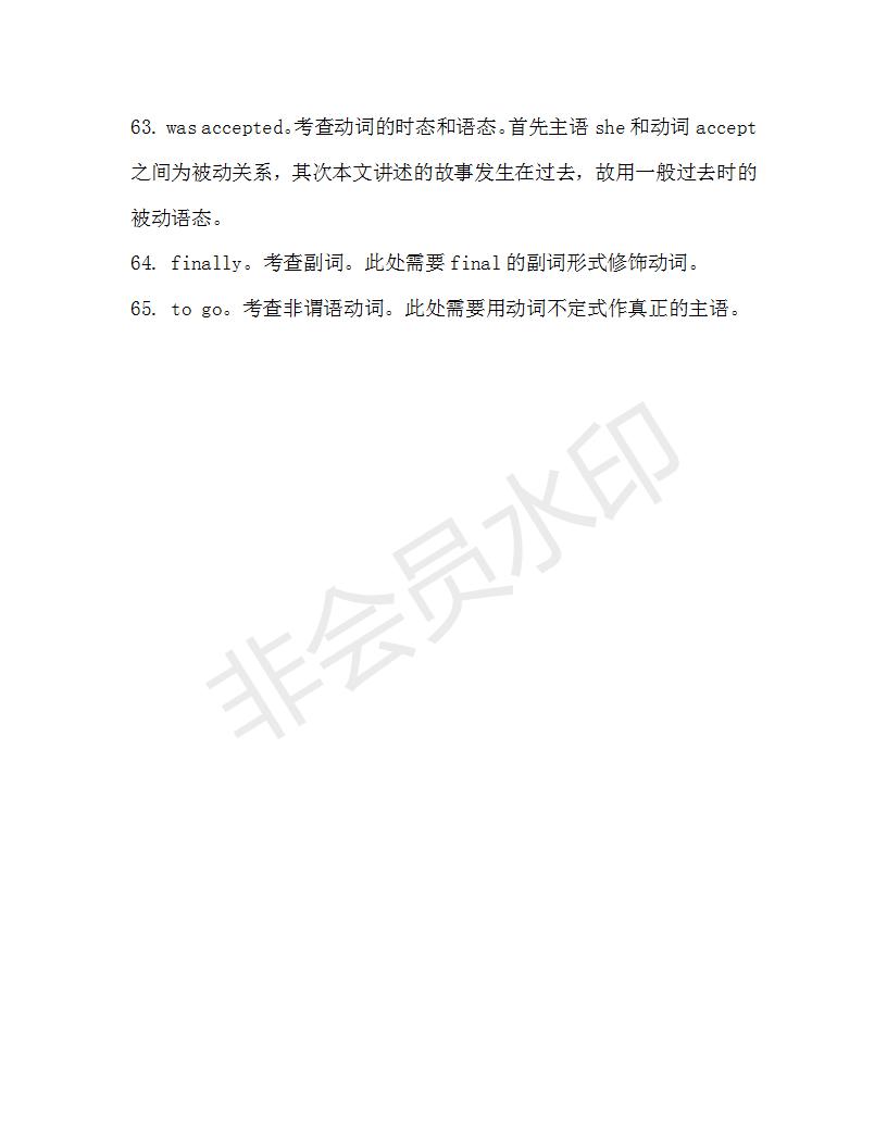 學(xué)生雙語(yǔ)報(bào)2019-2020學(xué)年高一W版新課標(biāo)版第5期測(cè)試題參考答案