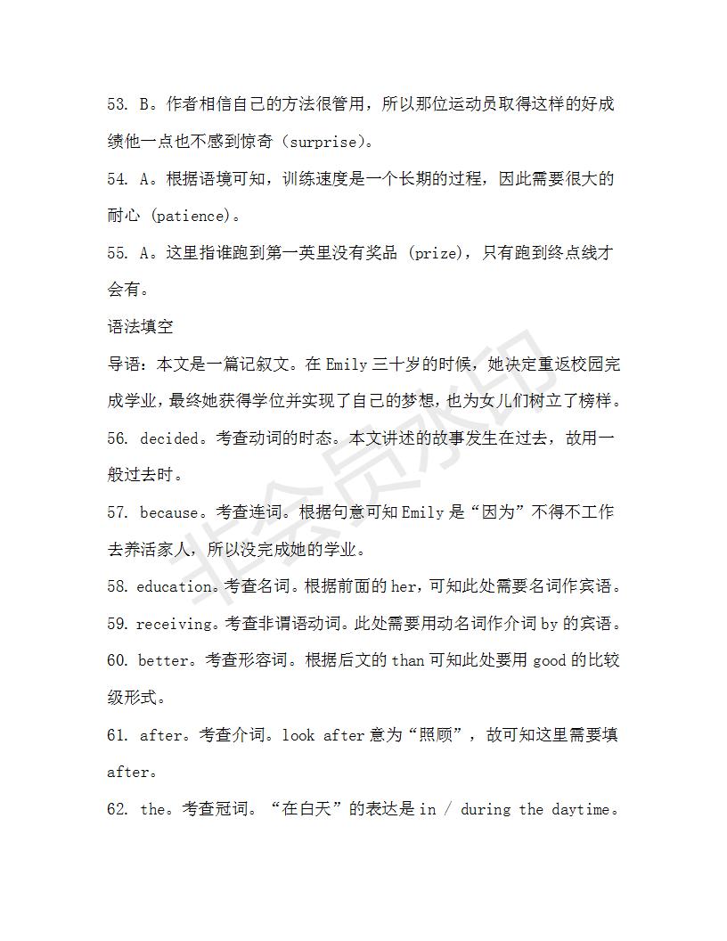 學(xué)生雙語(yǔ)報(bào)2019-2020學(xué)年高一W版新課標(biāo)版第5期測(cè)試題參考答案