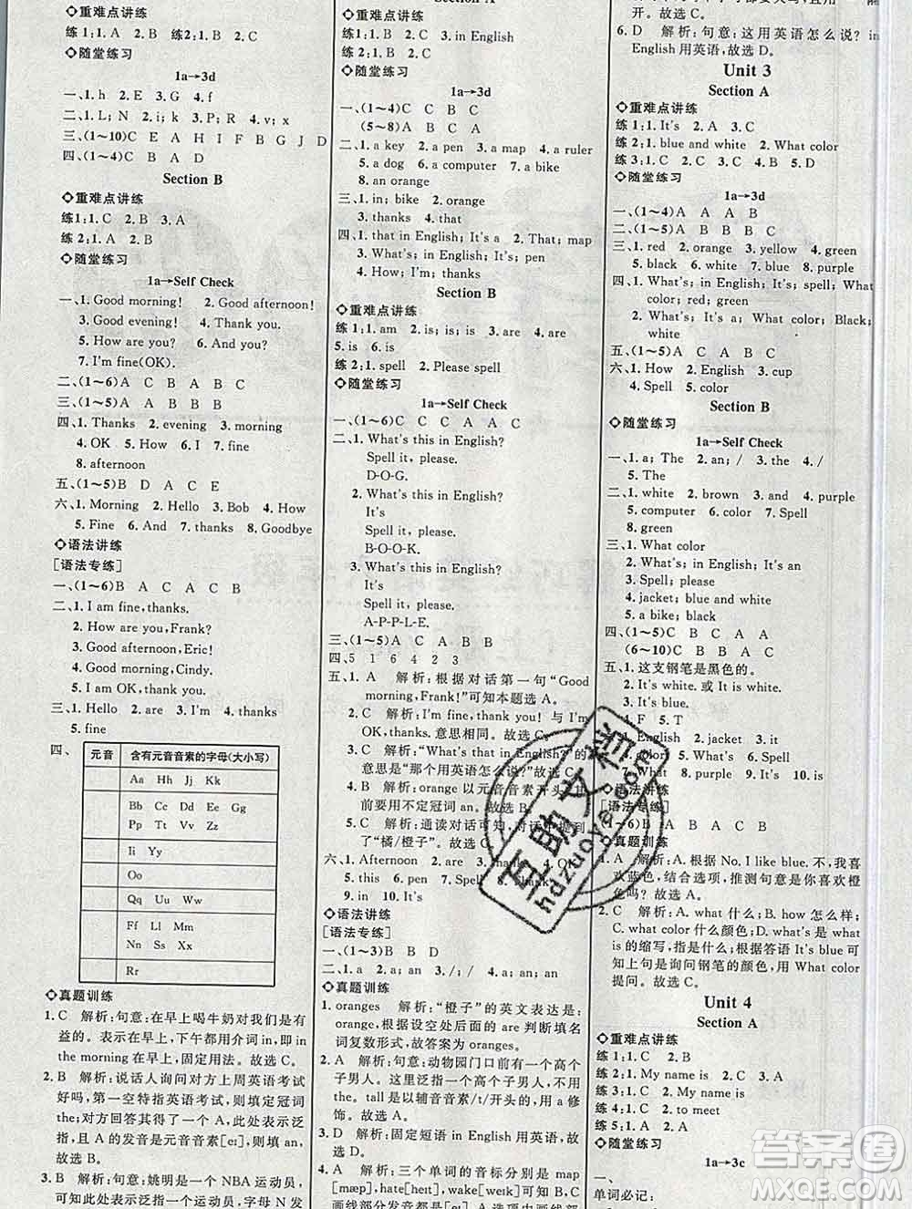 內(nèi)蒙古少年兒童出版社2019秋五四制魯教版細解巧練六年級英語上冊答案
