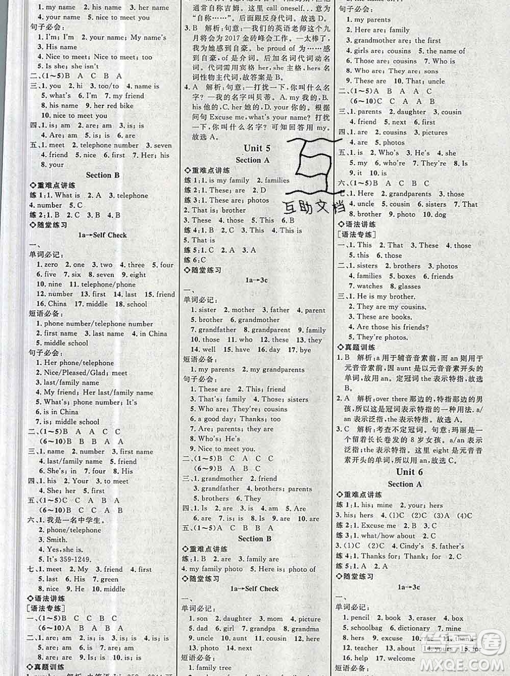 內(nèi)蒙古少年兒童出版社2019秋五四制魯教版細解巧練六年級英語上冊答案