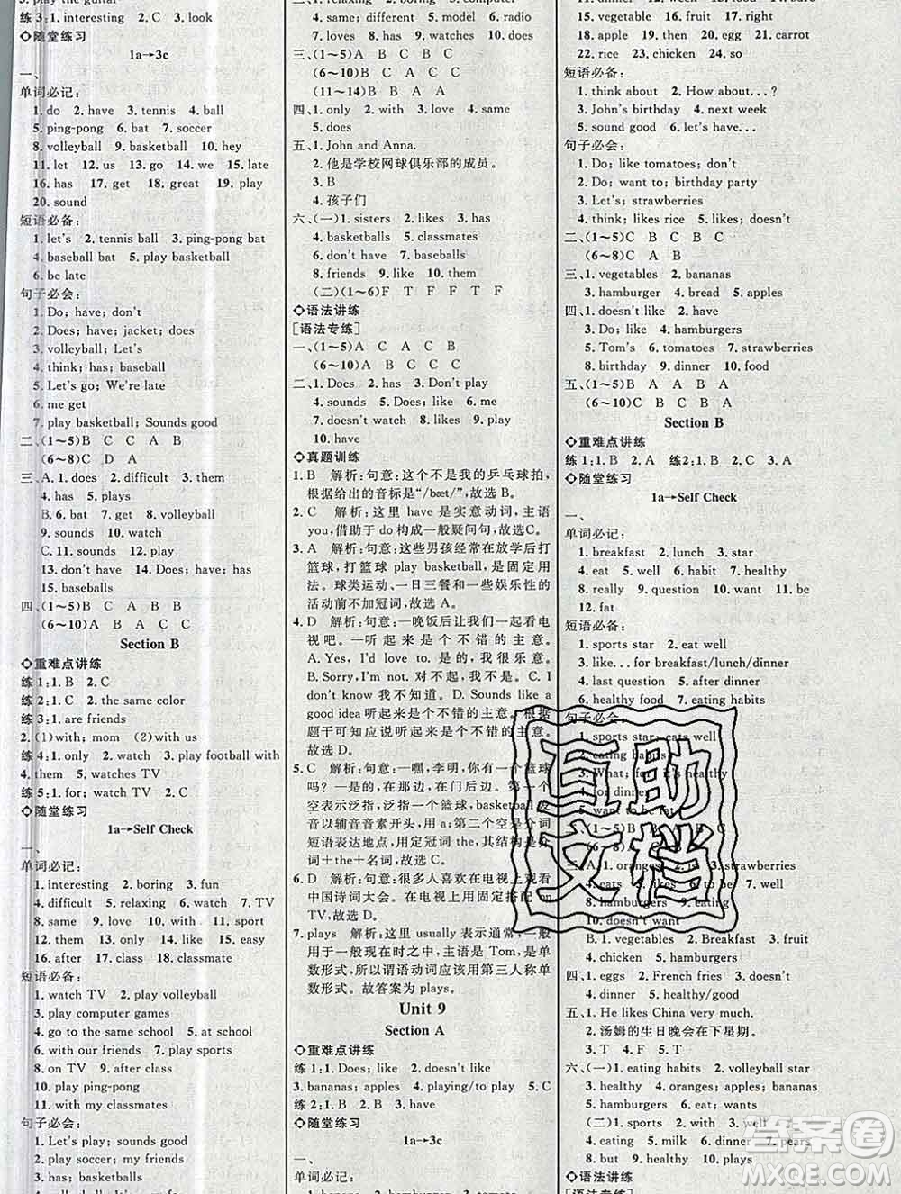內(nèi)蒙古少年兒童出版社2019秋五四制魯教版細解巧練六年級英語上冊答案
