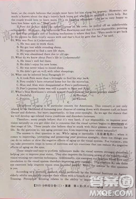 2020屆全國高考3+3分科綜合卷三英語試題及答案