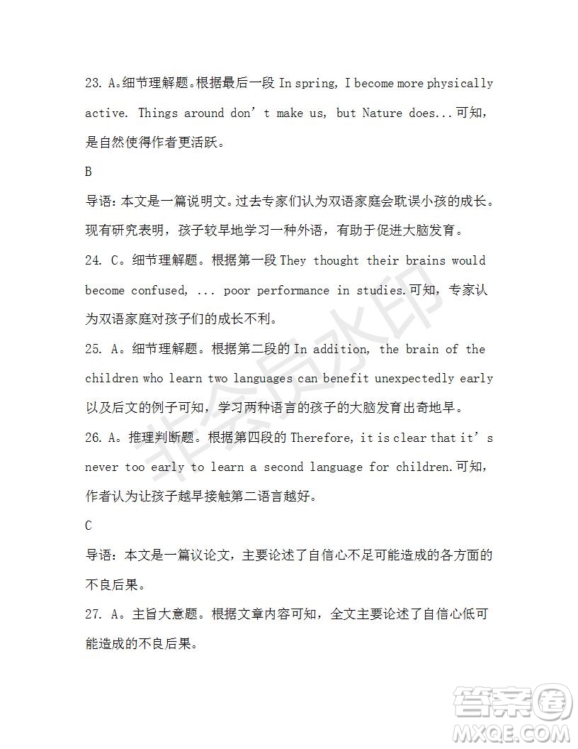學(xué)生雙語(yǔ)報(bào)2019-2020學(xué)年高一W版新課標(biāo)版第7期測(cè)試題參考答案