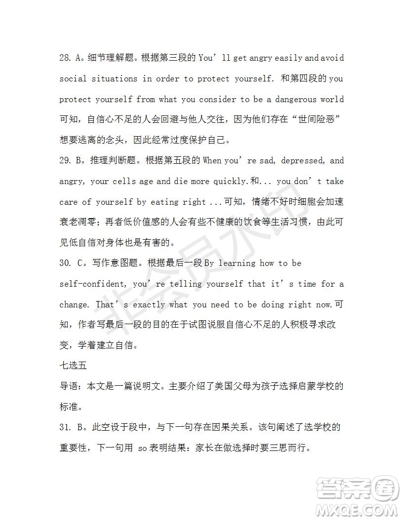學(xué)生雙語(yǔ)報(bào)2019-2020學(xué)年高一W版新課標(biāo)版第7期測(cè)試題參考答案