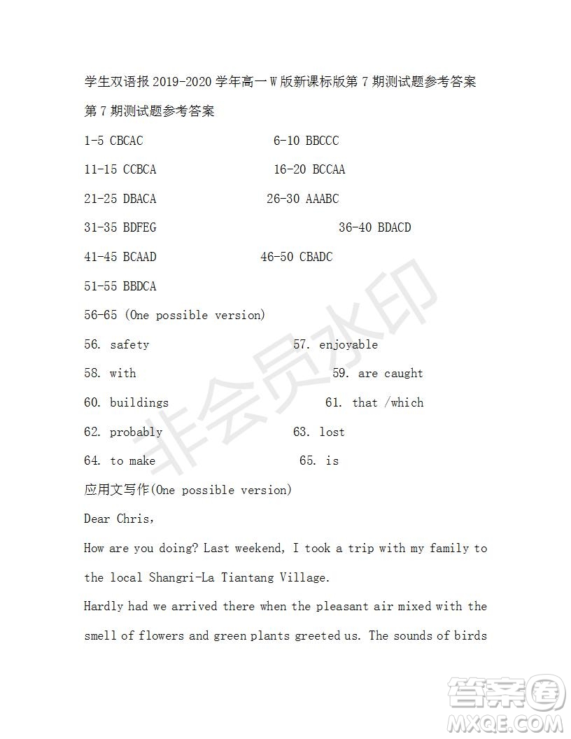 學(xué)生雙語(yǔ)報(bào)2019-2020學(xué)年高一W版新課標(biāo)版第7期測(cè)試題參考答案