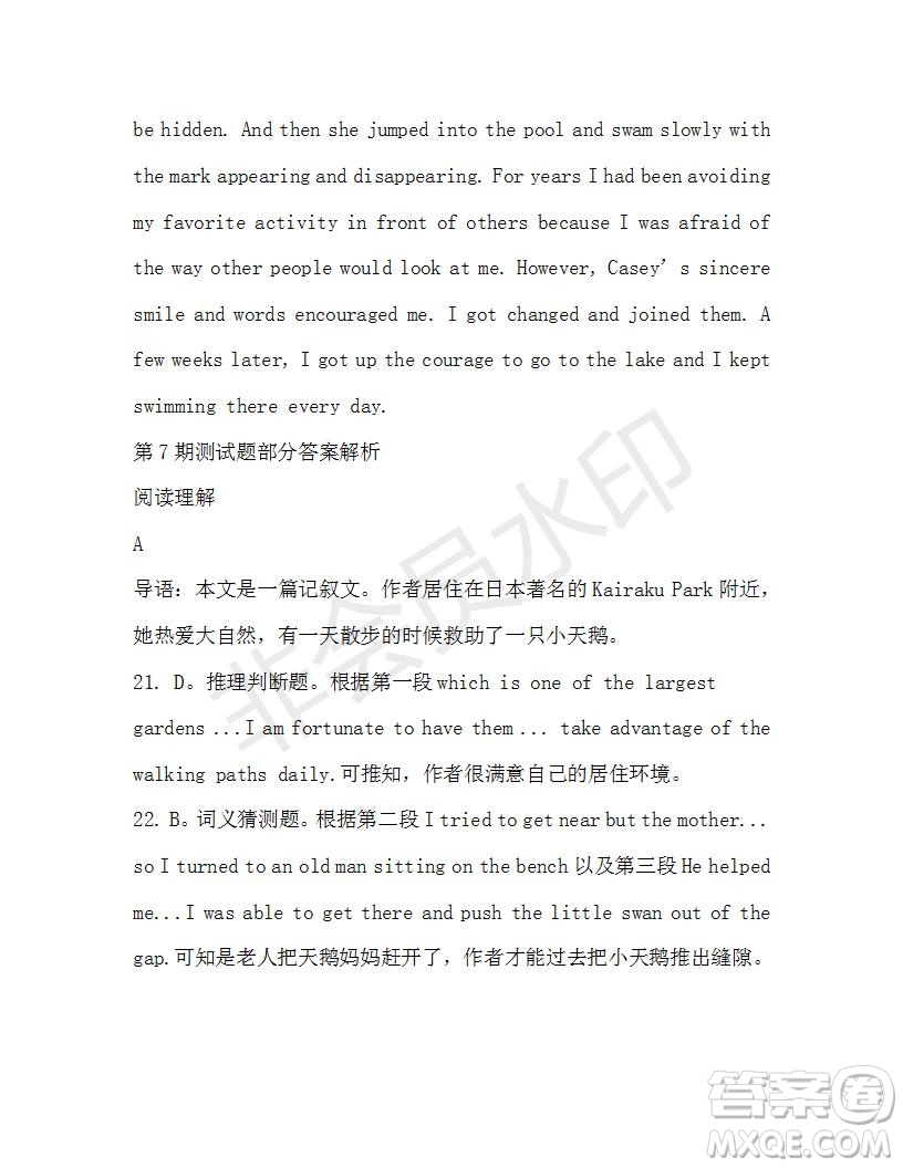 學(xué)生雙語(yǔ)報(bào)2019-2020學(xué)年高一W版新課標(biāo)版第7期測(cè)試題參考答案