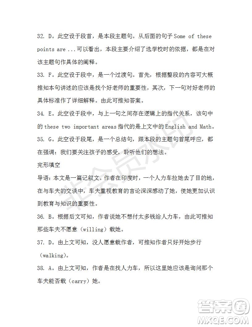 學(xué)生雙語(yǔ)報(bào)2019-2020學(xué)年高一W版新課標(biāo)版第7期測(cè)試題參考答案