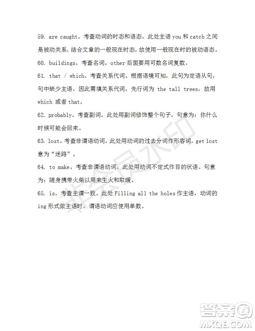 學(xué)生雙語(yǔ)報(bào)2019-2020學(xué)年高一W版新課標(biāo)版第7期測(cè)試題參考答案