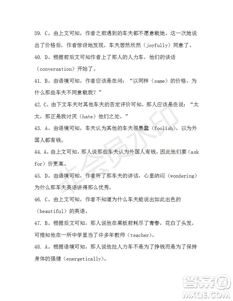 學(xué)生雙語(yǔ)報(bào)2019-2020學(xué)年高一W版新課標(biāo)版第7期測(cè)試題參考答案
