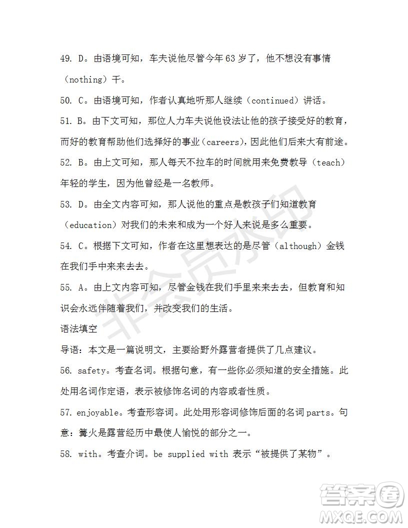 學(xué)生雙語(yǔ)報(bào)2019-2020學(xué)年高一W版新課標(biāo)版第7期測(cè)試題參考答案