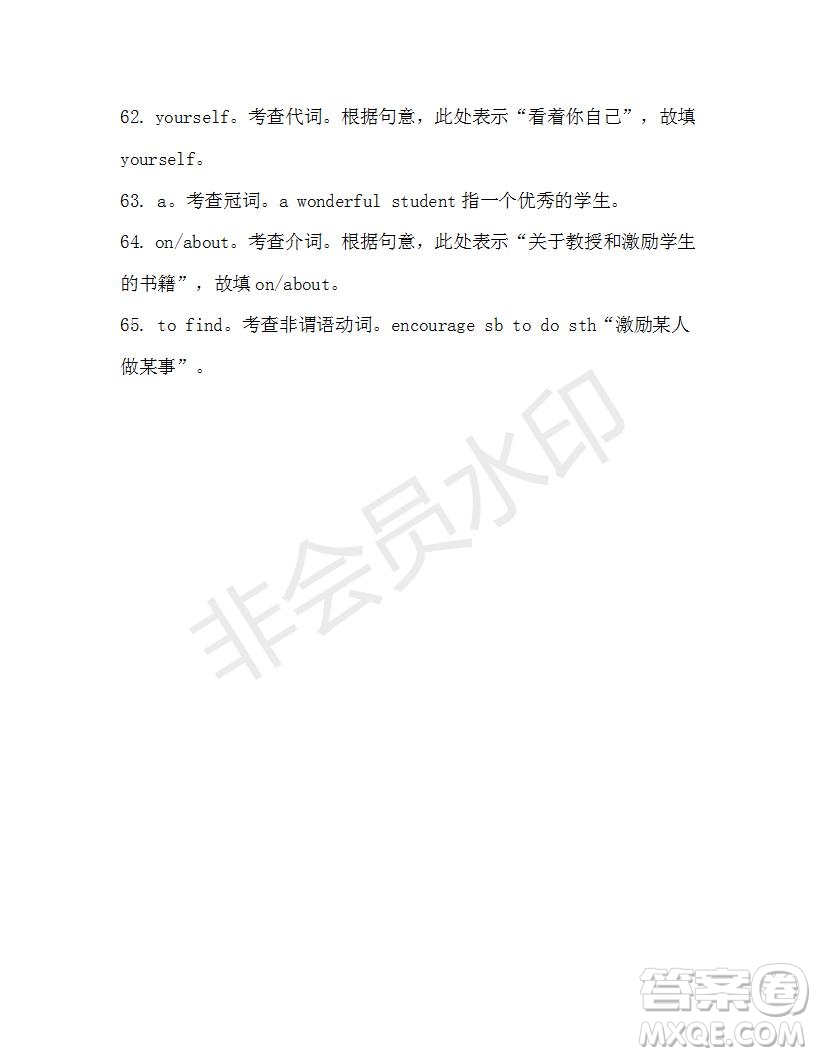 學生雙語報2019-2020學年高一W版新課標版第8期測試題參考答案