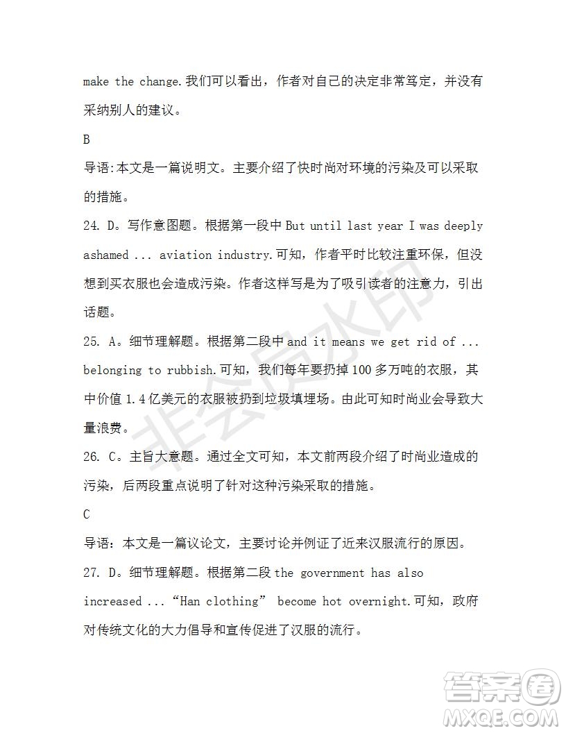 學生雙語報2019-2020學年高一W版新課標版第8期測試題參考答案