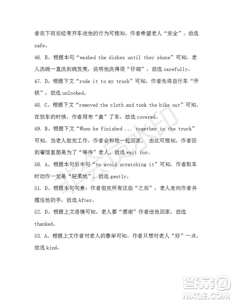 學生雙語報2019-2020學年高一W版新課標版第8期測試題參考答案
