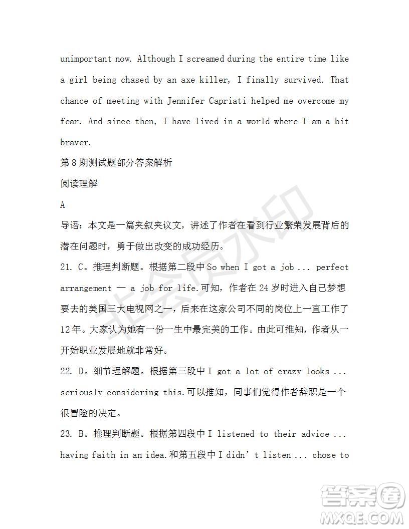 學生雙語報2019-2020學年高一W版新課標版第8期測試題參考答案