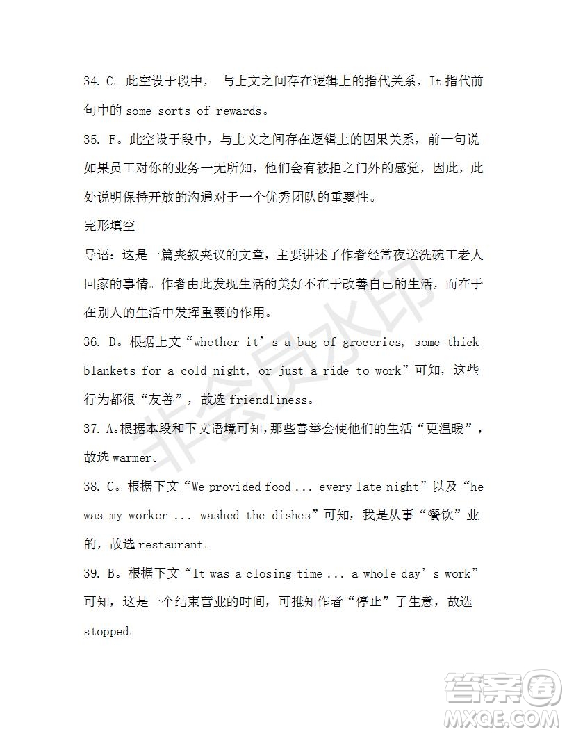 學生雙語報2019-2020學年高一W版新課標版第8期測試題參考答案