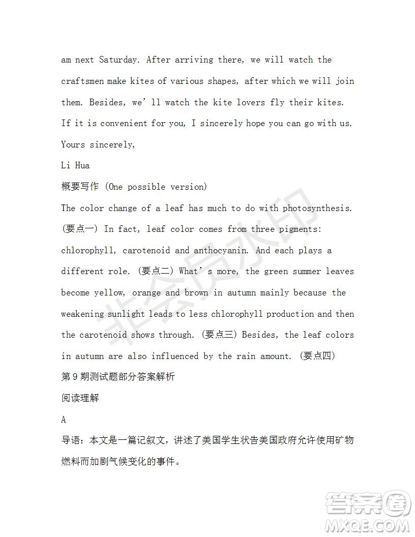 學(xué)生雙語報(bào)2019-2020學(xué)年高一W版新課標(biāo)版第9期測(cè)試題參考答案