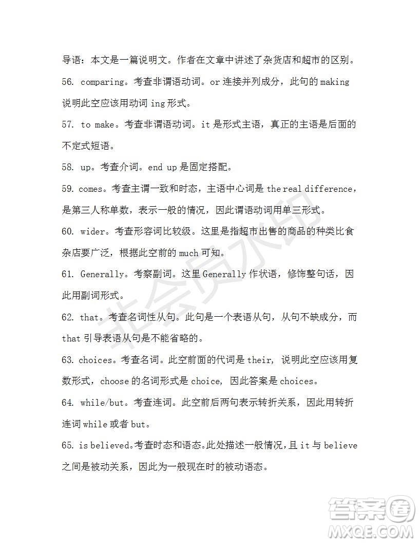 學(xué)生雙語報(bào)2019-2020學(xué)年高一W版新課標(biāo)版第9期測(cè)試題參考答案