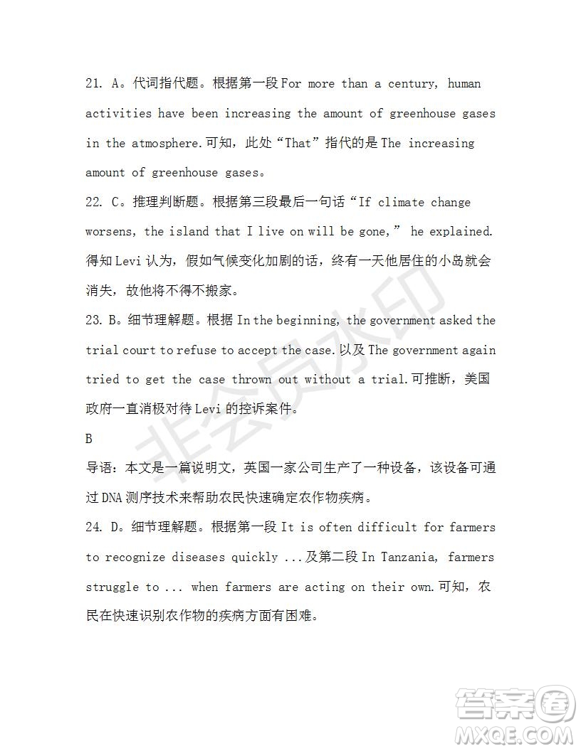 學(xué)生雙語報(bào)2019-2020學(xué)年高一W版新課標(biāo)版第9期測(cè)試題參考答案
