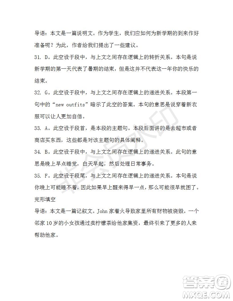學(xué)生雙語報(bào)2019-2020學(xué)年高一W版新課標(biāo)版第9期測(cè)試題參考答案