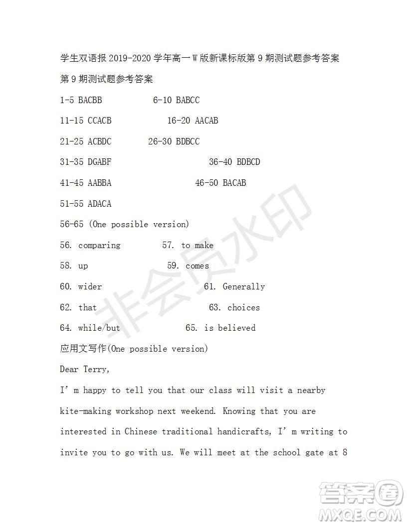 學(xué)生雙語報(bào)2019-2020學(xué)年高一W版新課標(biāo)版第9期測(cè)試題參考答案