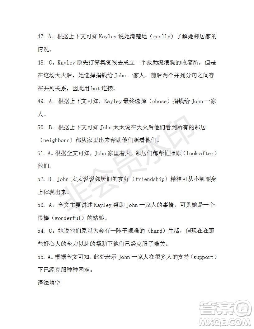 學(xué)生雙語報(bào)2019-2020學(xué)年高一W版新課標(biāo)版第9期測(cè)試題參考答案