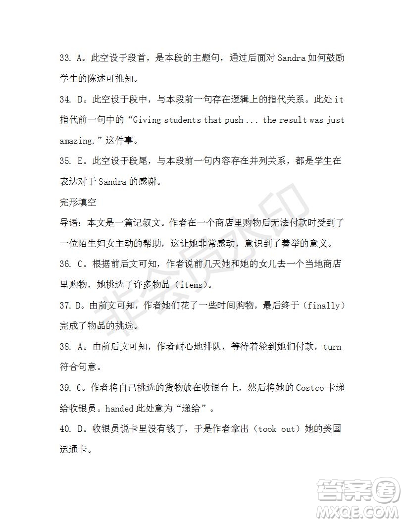 學(xué)生雙語報2019-2020學(xué)年高一W版新課標(biāo)版第10期測試題參考答案