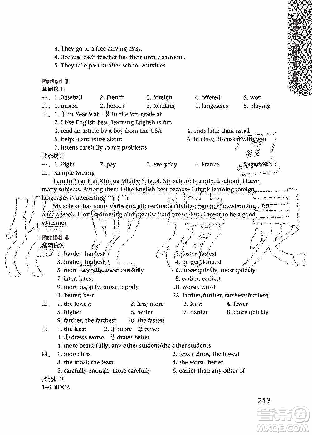 譯林出版社2019課課練初中英語(yǔ)八年級(jí)上冊(cè)第二版答案