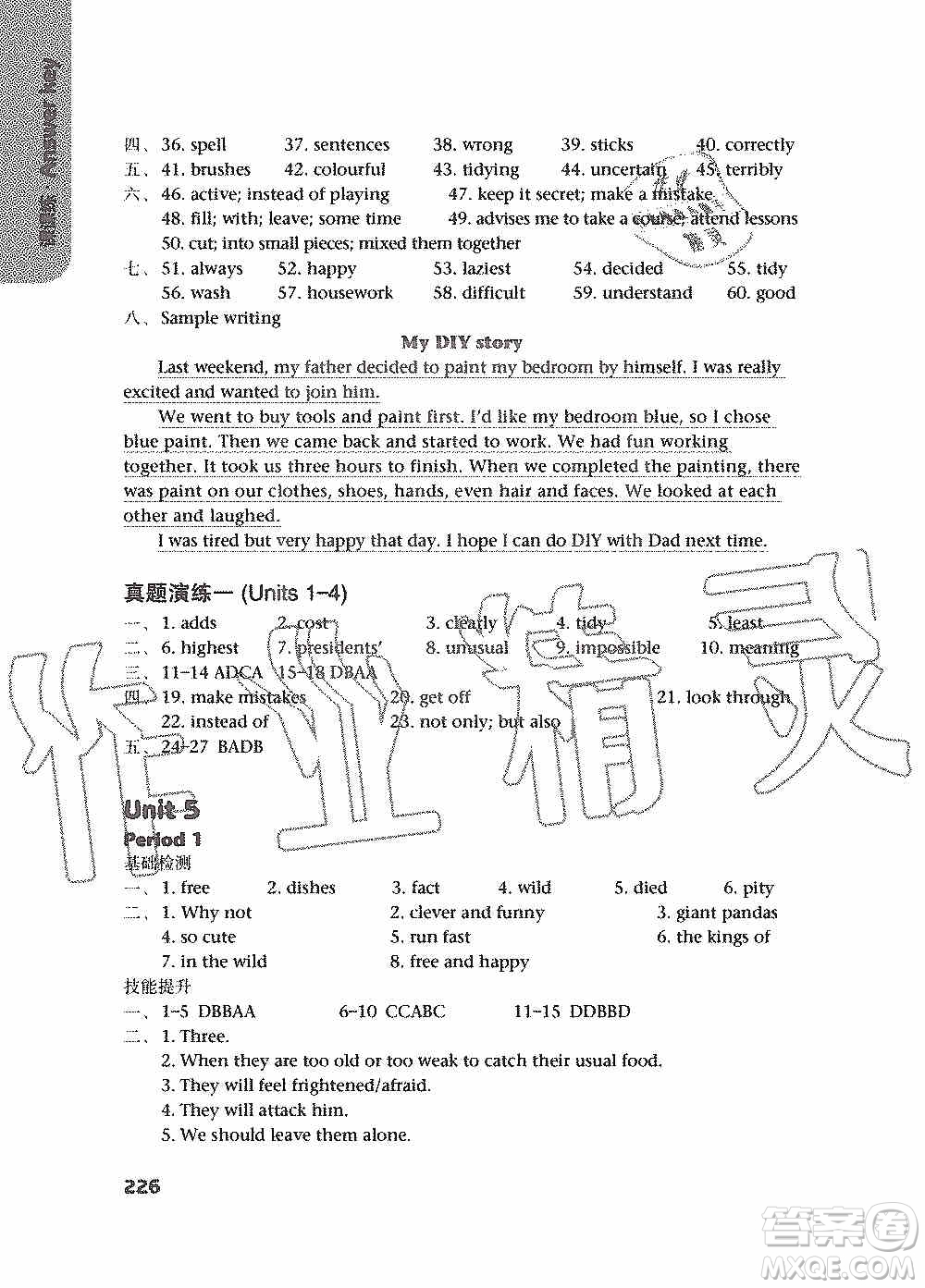 譯林出版社2019課課練初中英語(yǔ)八年級(jí)上冊(cè)第二版答案